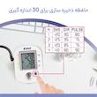 فشارسنج دیجیتال بی ول مدل PRO-35