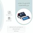 فشارسنج دیجیتال بازویی پیک سلوشن مدل clearRAPID با کاف دو شلنگه، نمایش میانگین نتایج، صفحه نمایش پس‌زمینه مشکی با اعداد سفید، مناسب بازو 22 تا 42 سانتی‌متر، منبع انرژی برق و باتری، همراه کیف و باتری نیم‌قلم