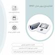 فشارسنج بازویی دیجیتال بیورر مدل BM27 با قابلیت تشخیص آریتمی، هشدار خطای محاسباتی و نمایشگر تعویض باتری، حافظه بالای 99 رکورد و پشتیبانی 4 کاربر، مناسب بازو 22 تا 42 سانتی‌متر