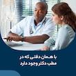 فشارسنج مچی امرن مدل RS2 با نشانگر درست بسته شدن کاف، تشخیص آریتمی، هشدار فشار خون بالا و پایین، حافظه 30 رکورد و سایز کاف 13.5 تا 21.5 سانتی‌متر