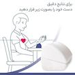 دستگاه فشارسنج مچی بی ول مدل PRO-39 با اندازه‌گیری غیرتهاجمی فشار خون سیستولیک و دیاستولیک، نمایش ضربان نبض، تشخیص آریتمی، نمایش میانگین نتایج و منبع تغذیه باتری نیم‌قلمی