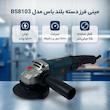 مینی فرز دسته بلند باس مدل BS8103