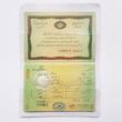 جلد پاسپورت مدل IDC281202