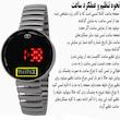 ساعت مچی دیجیتال مدل تاچ کد nogh1