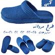 دمپایی حمام مدل پوریا کد AB00