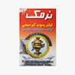 جرم گیر سماور نرمک مدل Simi