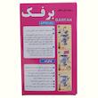 پودر جرم گیر کتری و سماور برفک مدل b10 وزن 300 گرم