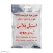 جرمگیر و رسوب زدای کتری و سماور استیل پلاس مدل 001 وزن 100 گرم