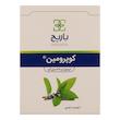کپسول کوپرومین باریج اسانس - 187 میلی‌گرم بسته 20 عددی