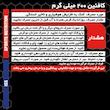 قرص کافئین آی اس اس-200 میلی گرم بسته 30 عددی