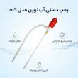 پمپ دستی آب نوین مدل m5