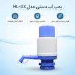 پمپ آب مدل HL-03