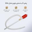 پمپ آب نوین مدل dxe