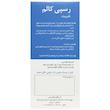 شربت رسپی کالم - 120 میلی لیتر