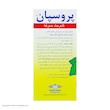 شربت ضد سرفه پروسپان انگلهارد - 100 میلی لیتر