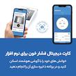 فشارسنج بازویی دیجیتال بیورر مدل BM28 با حافظه 120 رکورد برای 4 کاربر، نمایشگر LCD بزرگ، تشخیص آریتمی، هشدار خطای محاسباتی، سنجش ضربان قلب، قابلیت خاموشی خودکار و منبع تغذیه باتری قلمی و آداپتور