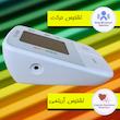 فشارسنج بازویی دیجیتال گلامور مدل DBP-6191 با کاف سایز 22 تا 42 سانتی‌متر، قابلیت اندازه‌گیری فشار خون و ضربان قلب، حافظه 150 رکورد برای دو کاربر، تکنولوژی MDI، تشخیص آریتمی و هشدارهای خطا، باتری نیم‌قلمی AAA و منبع تغذیه برق و باتری