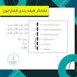 فشارسنج بازویی دیجیتال گلامور مدل DBP-6191 با کاف سایز 22 تا 42 سانتی‌متر، قابلیت اندازه‌گیری فشار خون و ضربان قلب، حافظه 150 رکورد برای دو کاربر، تکنولوژی MDI، تشخیص آریتمی و هشدارهای خطا، باتری نیم‌قلمی AAA و منبع تغذیه برق و باتری