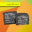 فشارسنج بازویی دیجیتال گلامور مدل DBP-6191 با کاف سایز 22 تا 42 سانتی‌متر، قابلیت اندازه‌گیری فشار خون و ضربان قلب، حافظه 150 رکورد برای دو کاربر، تکنولوژی MDI، تشخیص آریتمی و هشدارهای خطا، باتری نیم‌قلمی AAA و منبع تغذیه برق و باتری