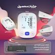فشارسنج بازویی دیجیتال فوکسی مدل WHITE با قابلیت اندازه‌گیری فشار خون و ضربان قلب، حافظه بالای 99 رکورد، پشتیبانی دو کاربره، تشخیص آریتمی، نمایشگر LCD و همراه پاوربانک و کیف ضد ضربه