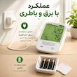 فشارسنج بازویی دیجیتال گلامور مدل DBP-6181 با دو کاف سایز کوچک و بزرگ، تکنولوژی MDI، تشخیص آریتمی، اعلان صوتی فارسی، حافظه 300 عددی، نور پس‌زمینه چندرنگ، قابلیت کار با برق و باتری و نمایش نمودار خطی فشار خون