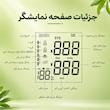 فشارسنج بازویی دیجیتال گلامور مدل DBP-6181 با دو کاف سایز کوچک و بزرگ، تکنولوژی MDI، تشخیص آریتمی، اعلان صوتی فارسی، حافظه 300 عددی، نور پس‌زمینه چندرنگ، قابلیت کار با برق و باتری و نمایش نمودار خطی فشار خون