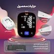 فشارسنج بازویی دیجیتال فوکسی مدل BLACK با حافظه بالای 99 رکورد، قابلیت اعلان صوتی، تشخیص آریتمی، نمایش میانگین نتایج و همراه پاوربانک