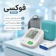 فشارسنج بازویی دیجیتال فوکسی مدل ECCO با حافظه دو کاربره 99 رکوردی، هشدار آریتمی، نمایش ضربان قلب، پاوربانک شارژی، کابل USB-C و کیف ضد ضربه