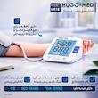 فشارسنج بازویی دیجیتال هوگو مد مدل U81E با کاف 22 تا 42 سانتی‌متر، اندازه‌گیری فشار خون و ضربان قلب، اعلان صوتی فارسی، حافظه ذخیره و نمایش میانگین نتایج، منبع انرژی برق و باتری، مناسب دو کاربر