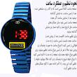 ساعت مچی دیجیتال مدل تاچ کد ab1