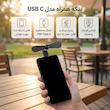 پنکه همراه مدل USB C