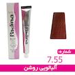 رنگ مو پادینا شماره 7-55 حجم 100 میلی لیتر رنگ آلبالویی ارغوانی روشن