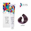 رنگ مو بی لاین شماره 7.75 حجم 100 میلی لیتر رنگ ارغوانی