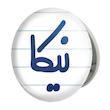 آینه جیبی خندالو طرح نیکا مدل تاشو کد 6862 