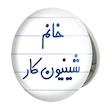 آینه جیبی خندالو طرح خانم شینیون کار مدل تاشو کد 7949 