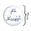 آینه جیبی خندالو طرح خانم شینیون کار مدل تاشو کد 7949 