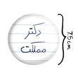 آینه جیبی خندالو مدل دکتر مملکت کد 5830