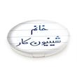 آینه جیبی خندالو طرح خانم شینیون کار مدل تاشو کد 7949 