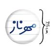 آینه جیبی خندالو طرح مهرناز مدل تاشو کد 8356 