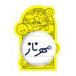 آینه جیبی خندالو طرح مهرناز مدل تاشو کد 8356 
