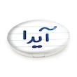 آینه جیبی خندالو طرح آیدا مدل تاشو کد 6821 