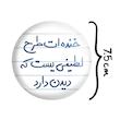 آینه جیبی خندالو مدل خنده ات طرح لطیفی یست که دیدن دارد  کد 5734