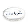 آینه جیبی خندالو طرح خرداد ماهی مدل تاشو کد 5587 