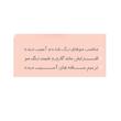 شامپو تثبیت کننده رنگ مو روبیان مدل مایونز حجم 250 میلی لیتر