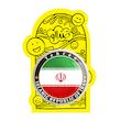 آینه جیبی خندالو مدل پرچم ایران کد 23953