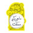آینه جیبی خندالو طرح ماهی گیر مملکت مدل تاشو کد 5610 