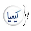 آینه جیبی خندالو طرح کیمیا مدل تاشو کد 8345 