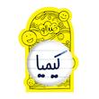 آینه جیبی خندالو طرح کیمیا مدل تاشو کد 8345 