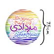 آینه جیبی خندالو مدل ماه تولد مرداد کد 2337