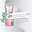 کرم مرطوب کننده باربارا مدل آرگان حجم 75 میلی لیتر